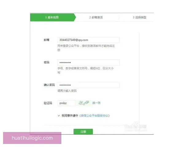华体会注册流程详解 快速轻松完成账户注册步骤